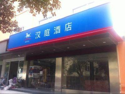 Hanting Hotel Ningbo Tian Yi Square Newbranch Exterior photo